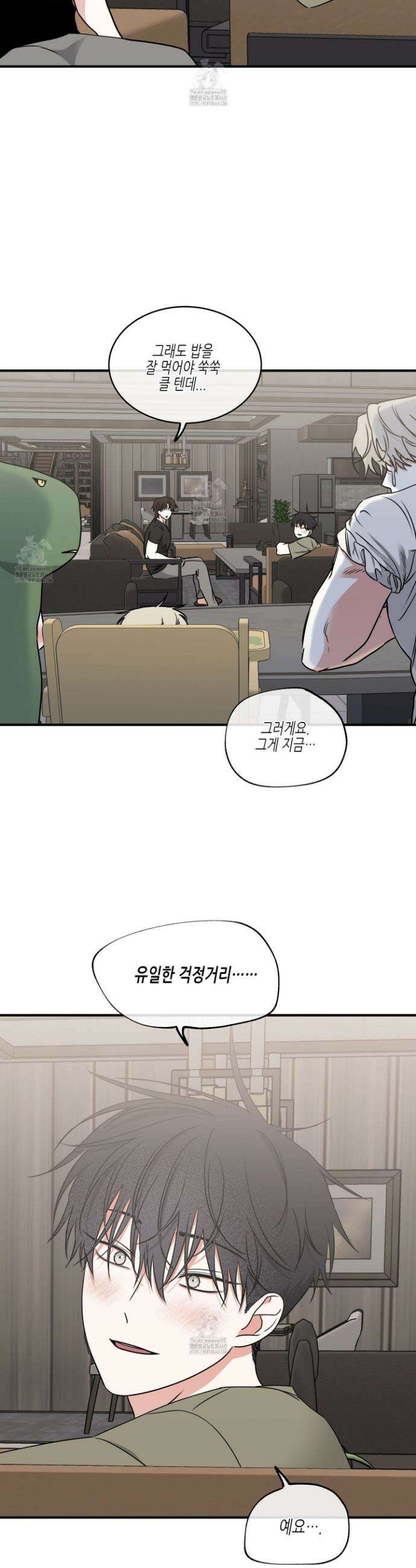 물가의 밤 111화 15