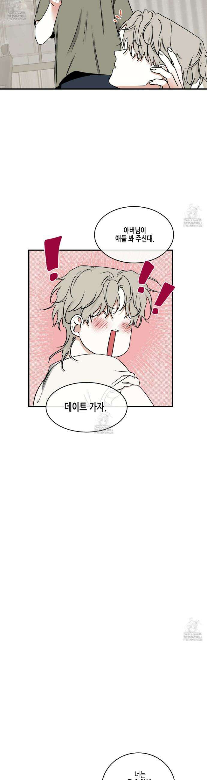 물가의 밤 111화 18