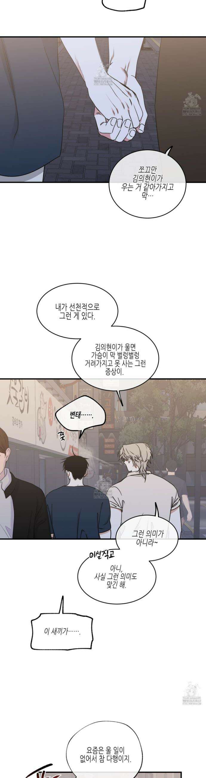 물가의 밤 111화 20