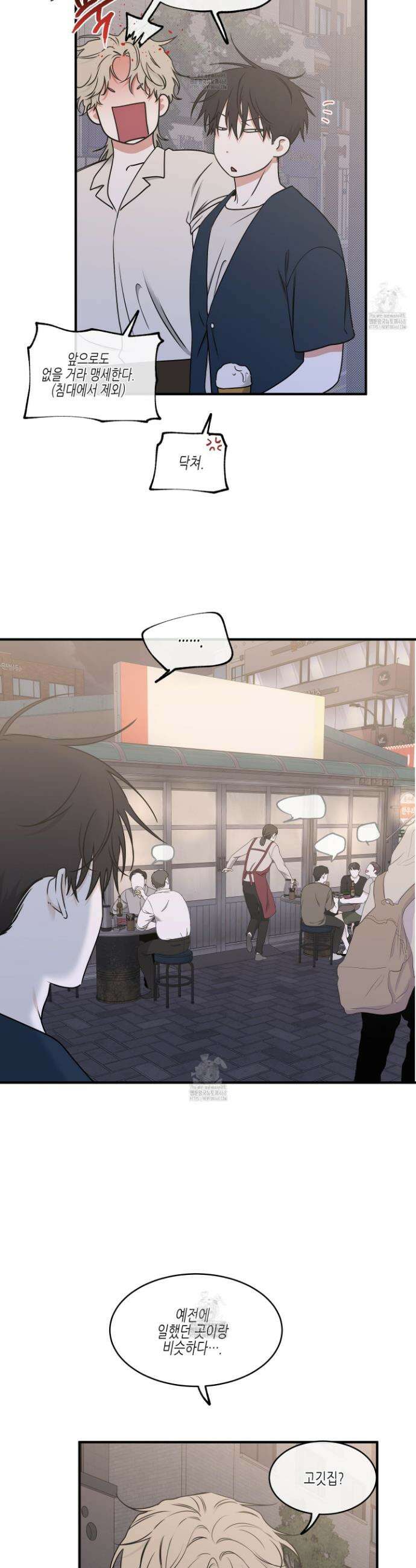 물가의 밤 111화 21