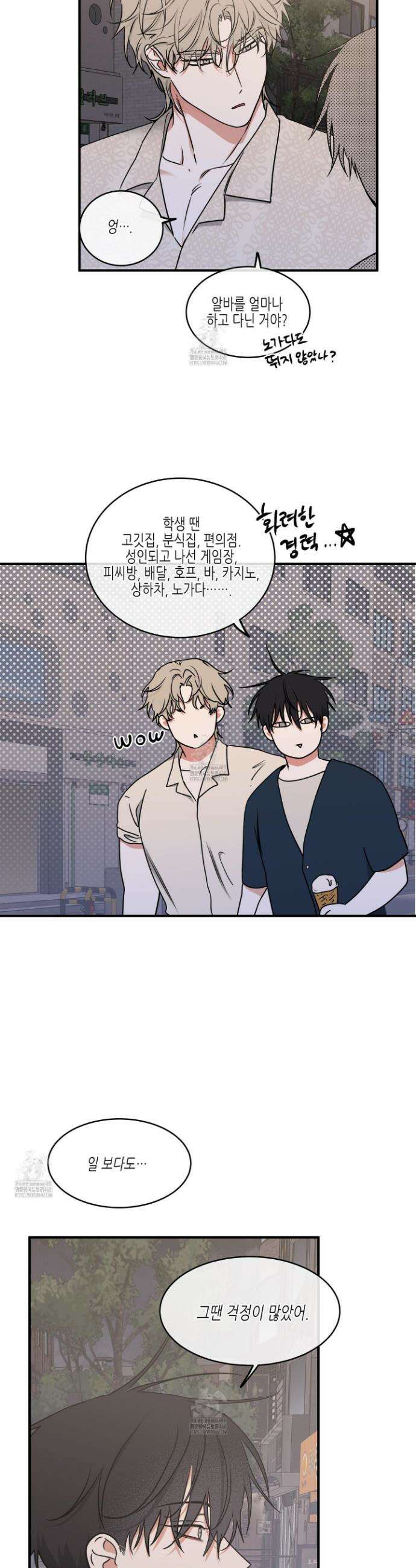 물가의 밤 111화 22