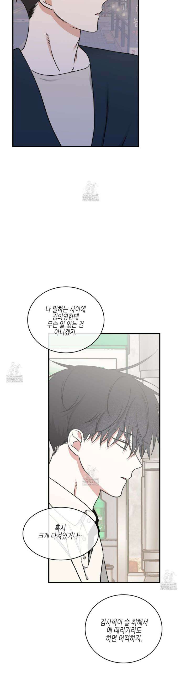 물가의 밤 111화 23