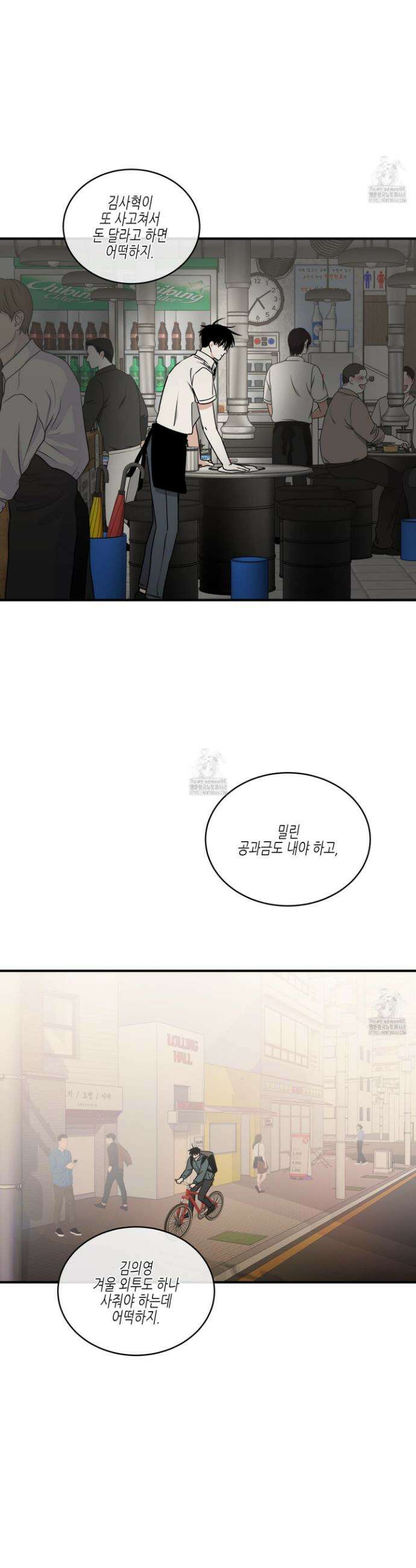 물가의 밤 111화 24