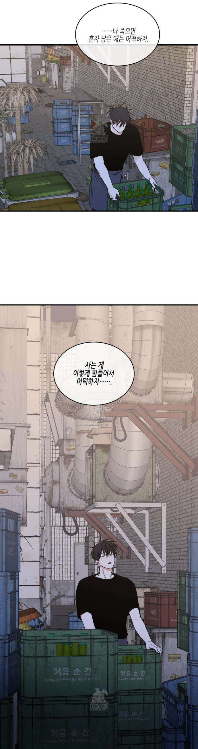 물가의 밤 111화 25