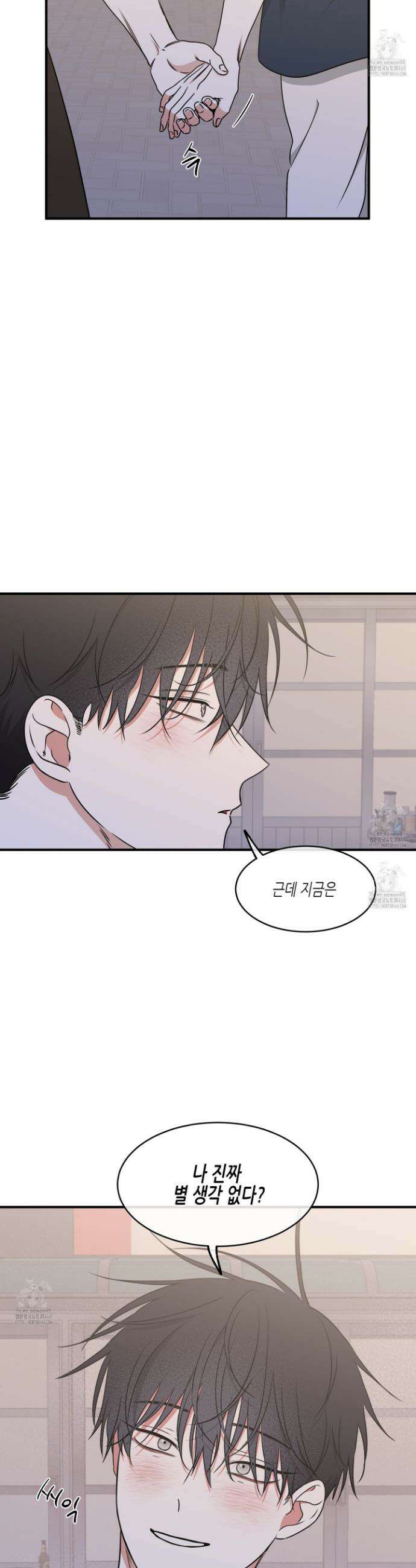 물가의 밤 111화 27
