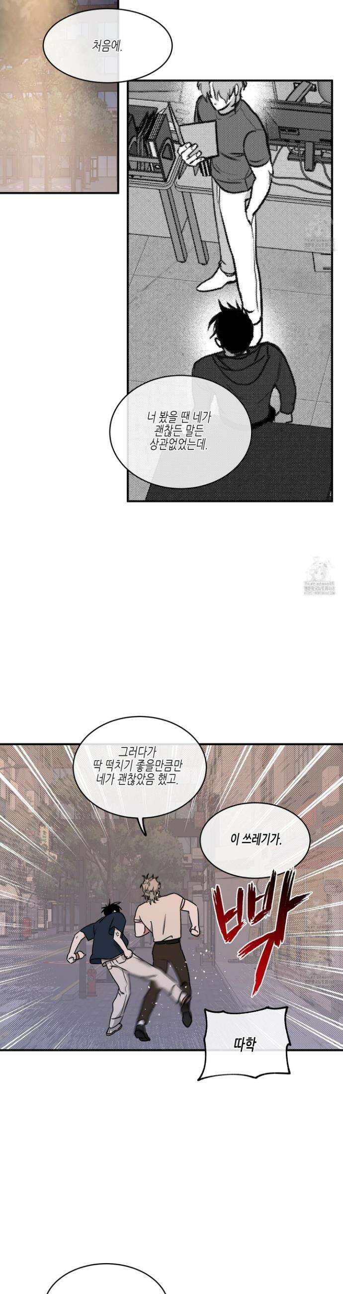 물가의 밤 111화 30