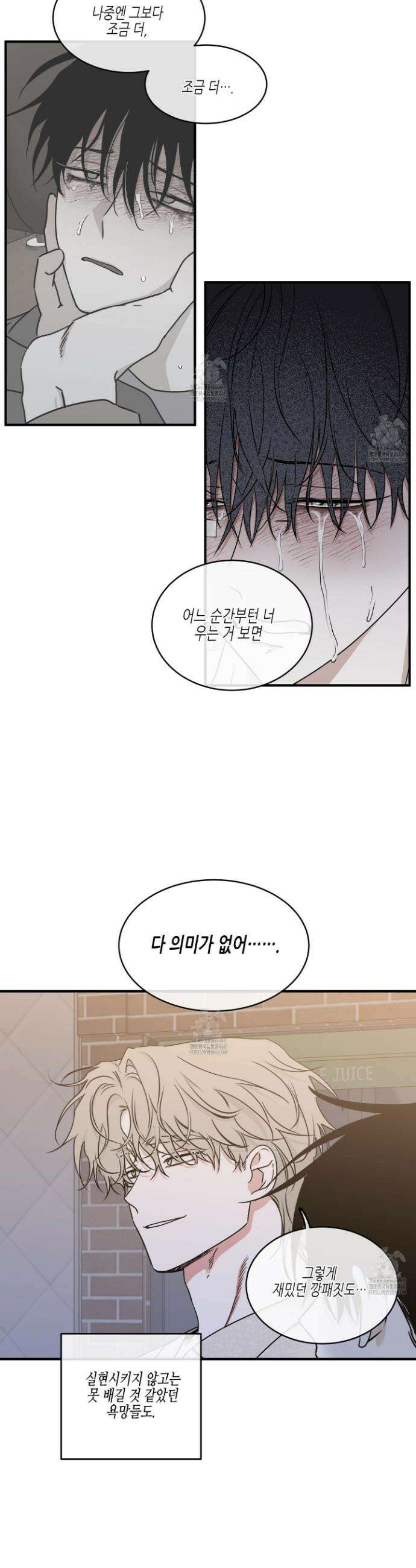 물가의 밤 111화 31