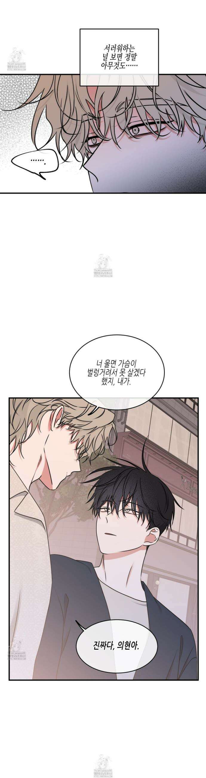 물가의 밤 111화 32