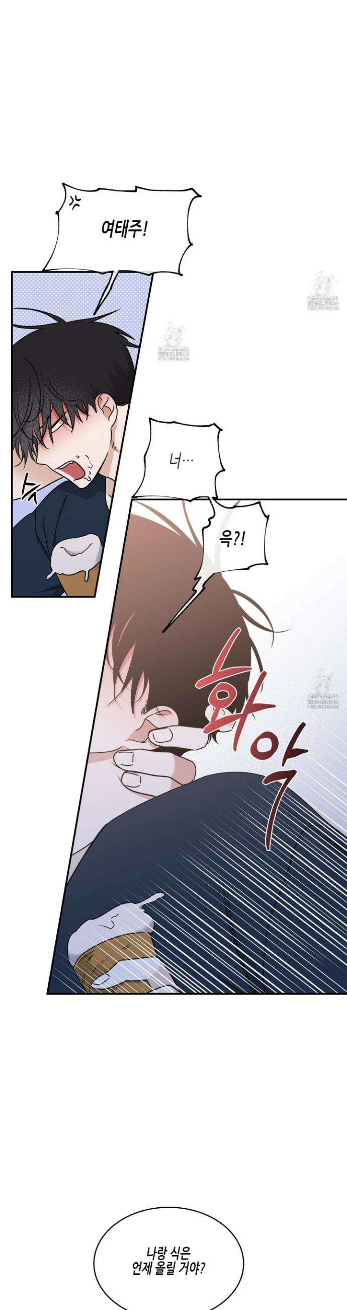 물가의 밤 111화 35