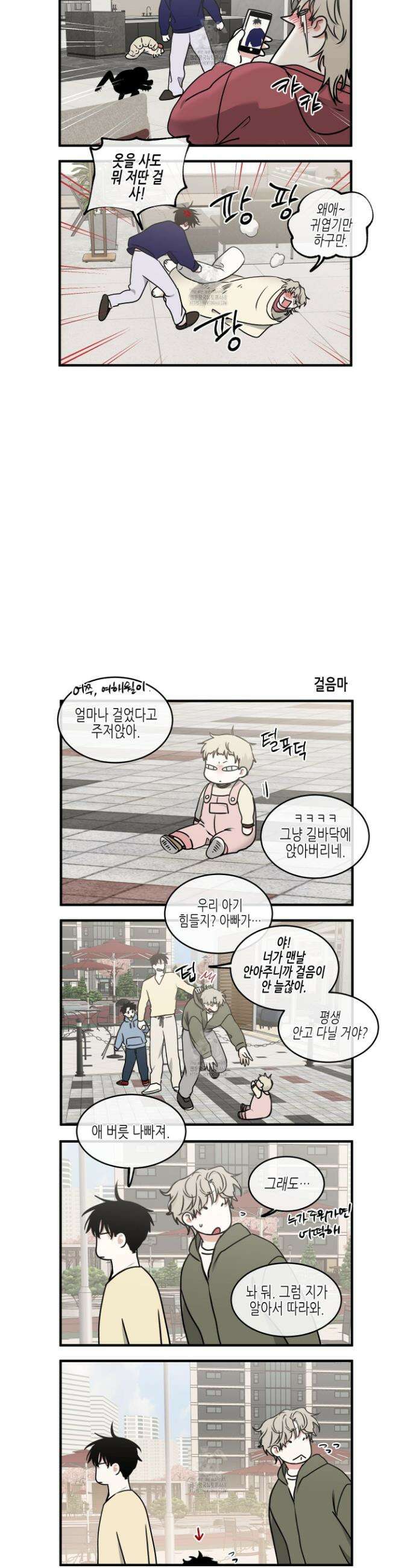 물가의 밤 111화 38