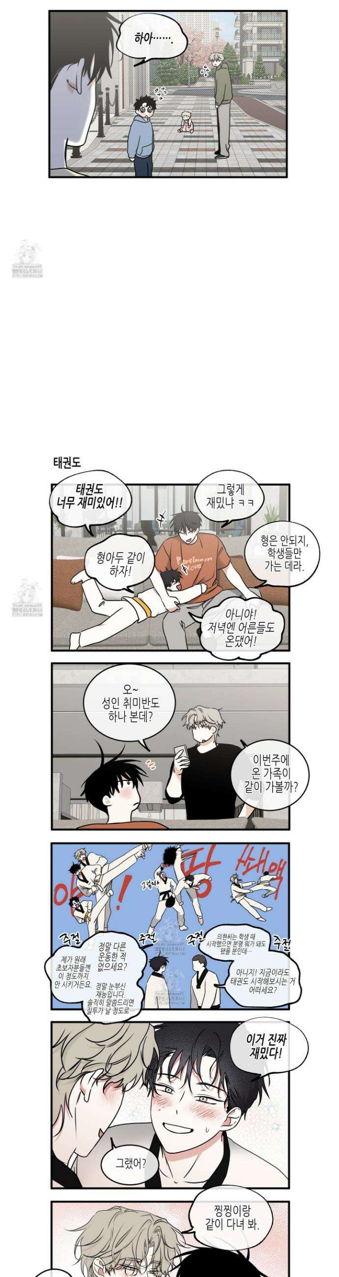 물가의 밤 111화 39
