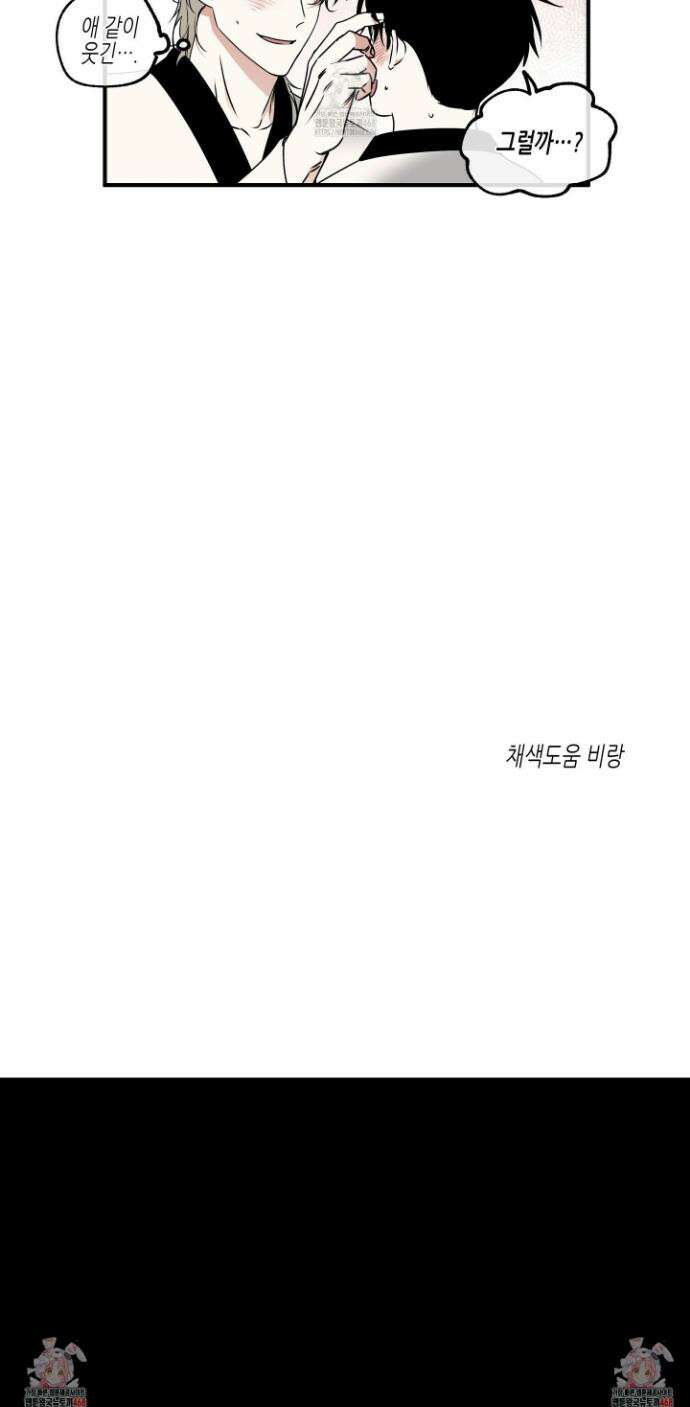 물가의 밤 111화 40