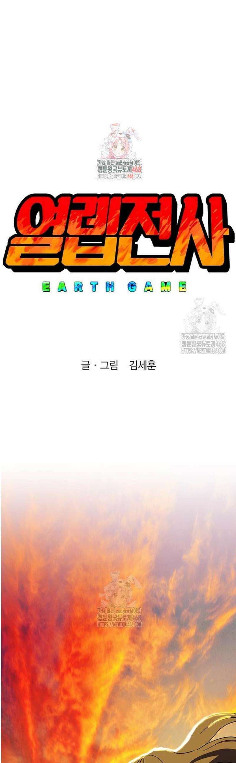 열렙전사 3부 105화 - 토벌전 1