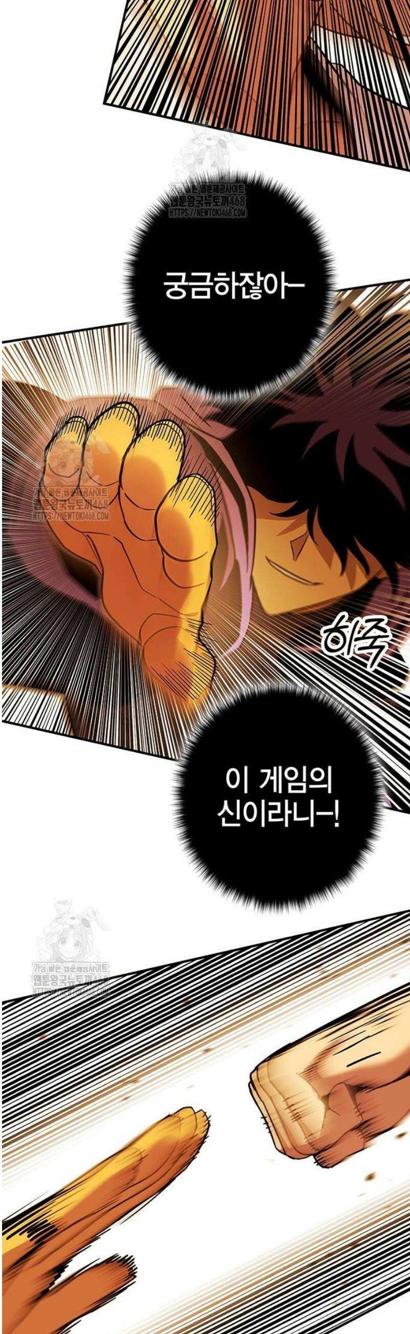 열렙전사 3부 105화 - 토벌전 5