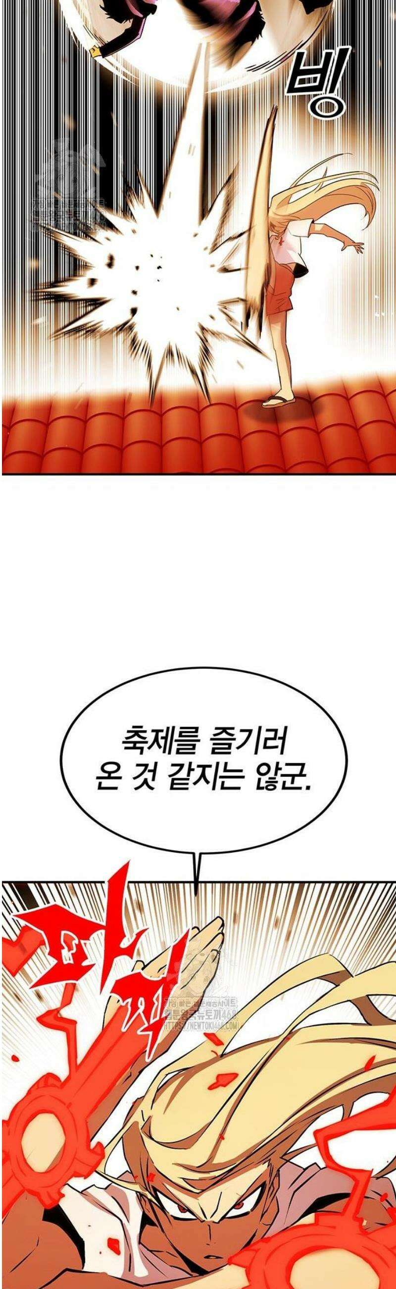열렙전사 3부 105화 - 토벌전 9