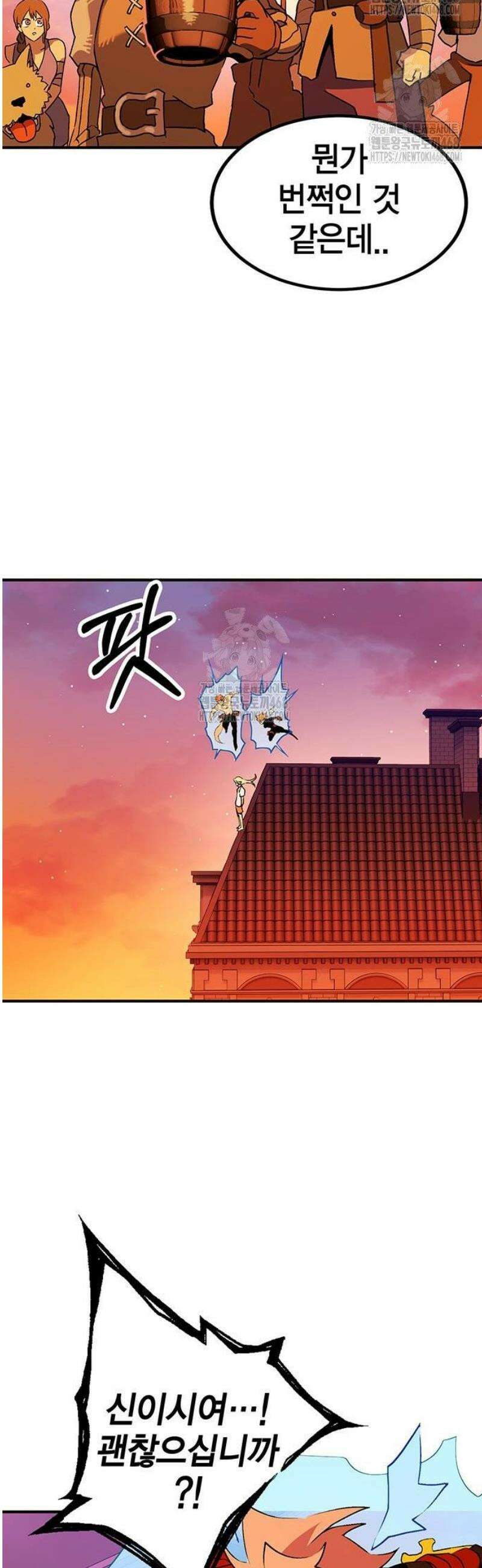 열렙전사 3부 105화 - 토벌전 13