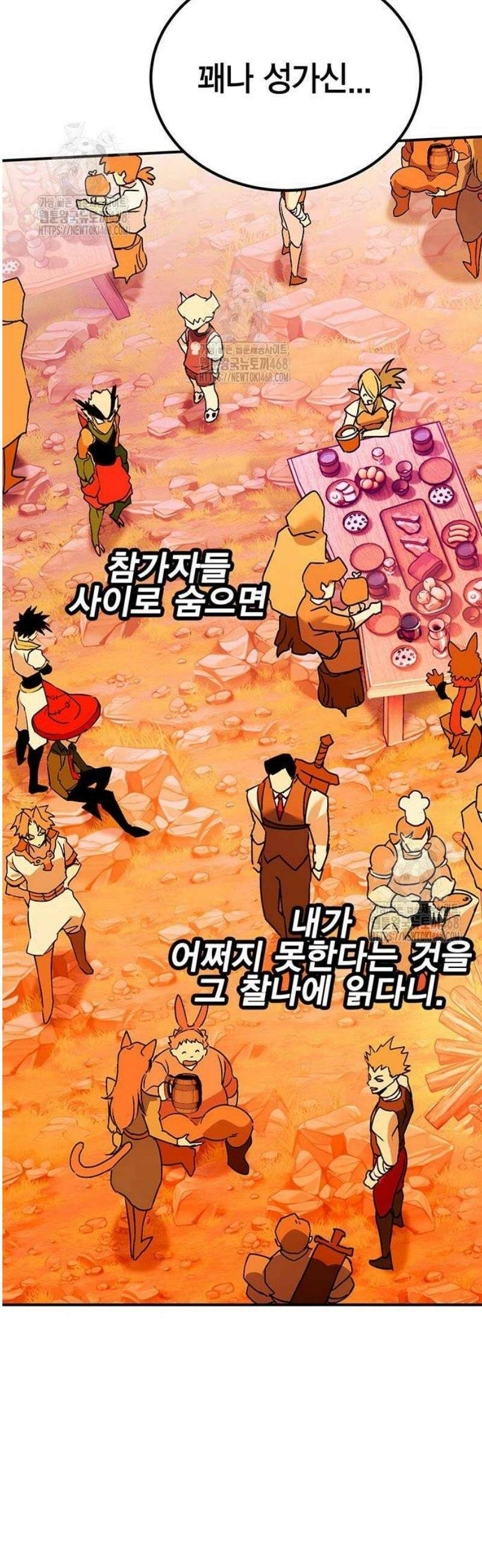 열렙전사 3부 105화 - 토벌전 15