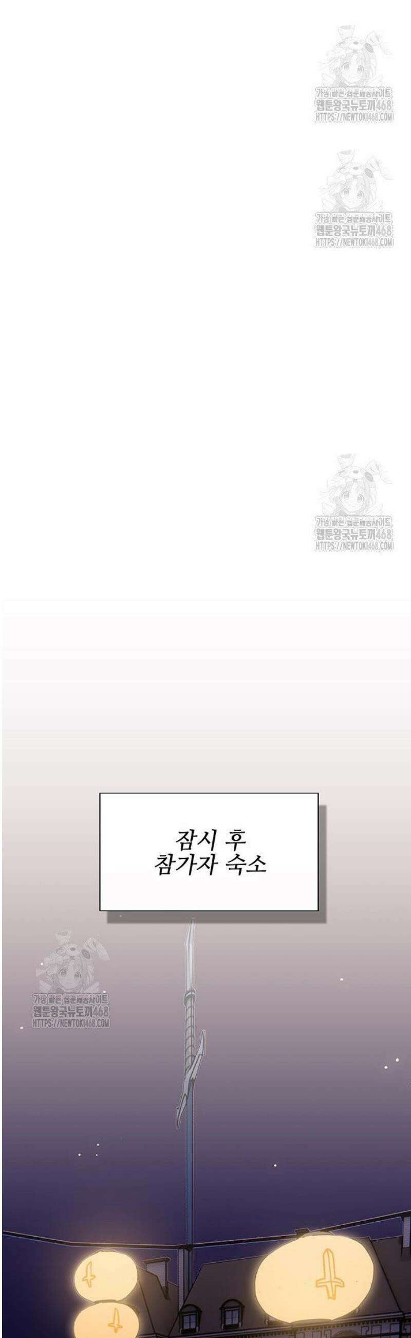 열렙전사 3부 105화 - 토벌전 16