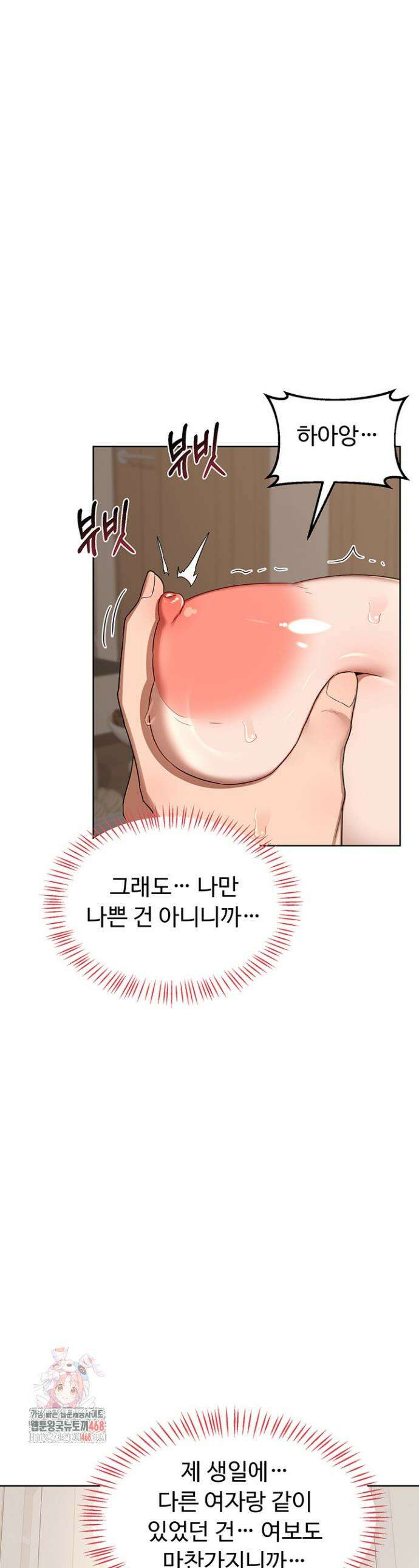 아줌마 교환계획 34화 1