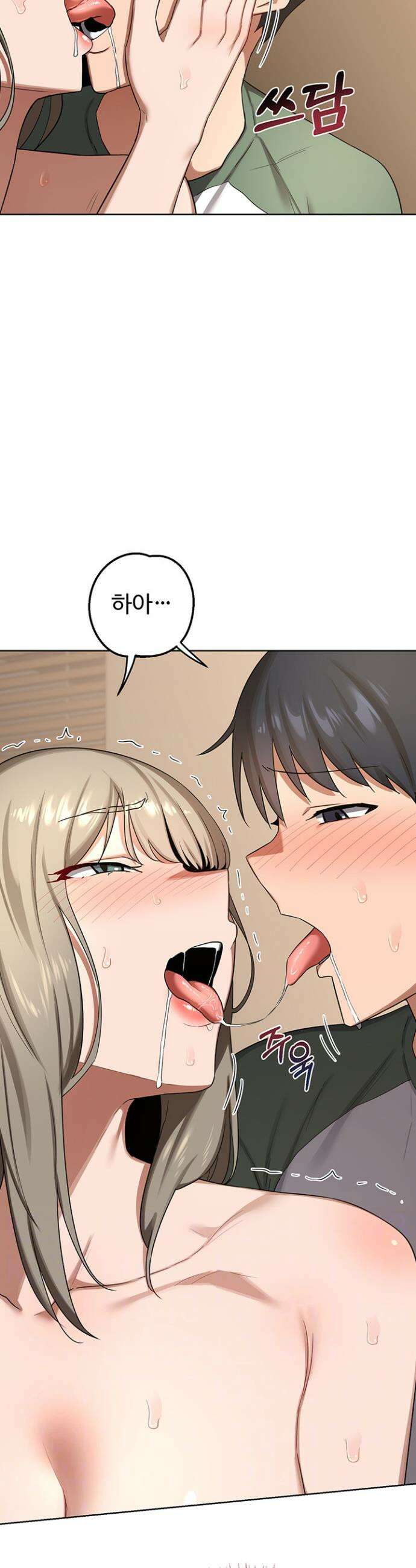 아줌마 교환계획 34화 3