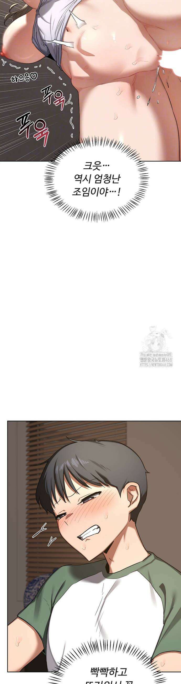 아줌마 교환계획 34화 8