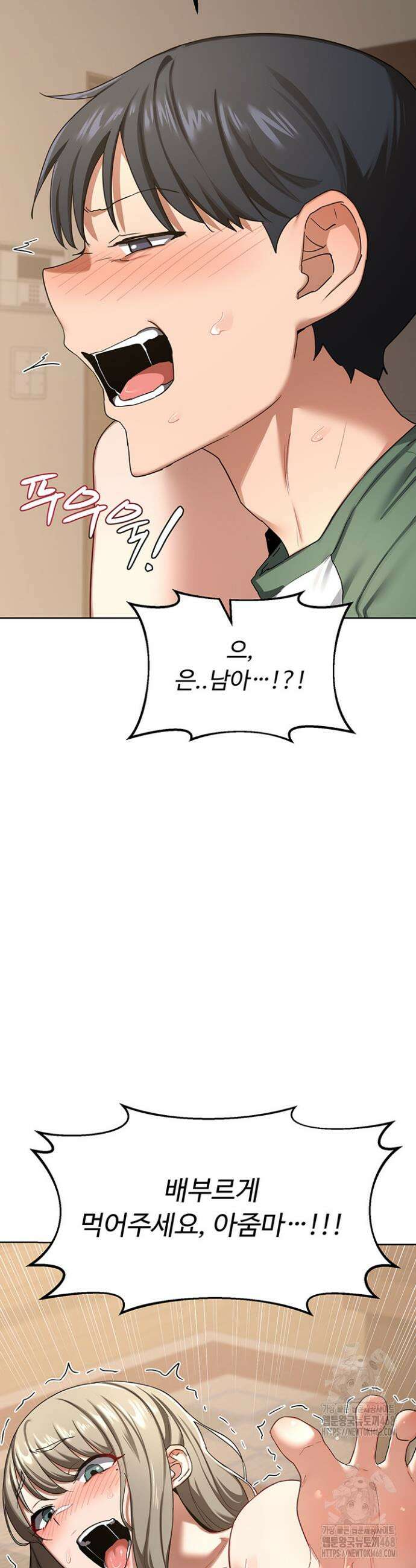 아줌마 교환계획 34화 26