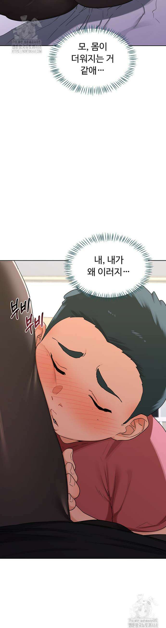 아줌마 교환계획 34화 36