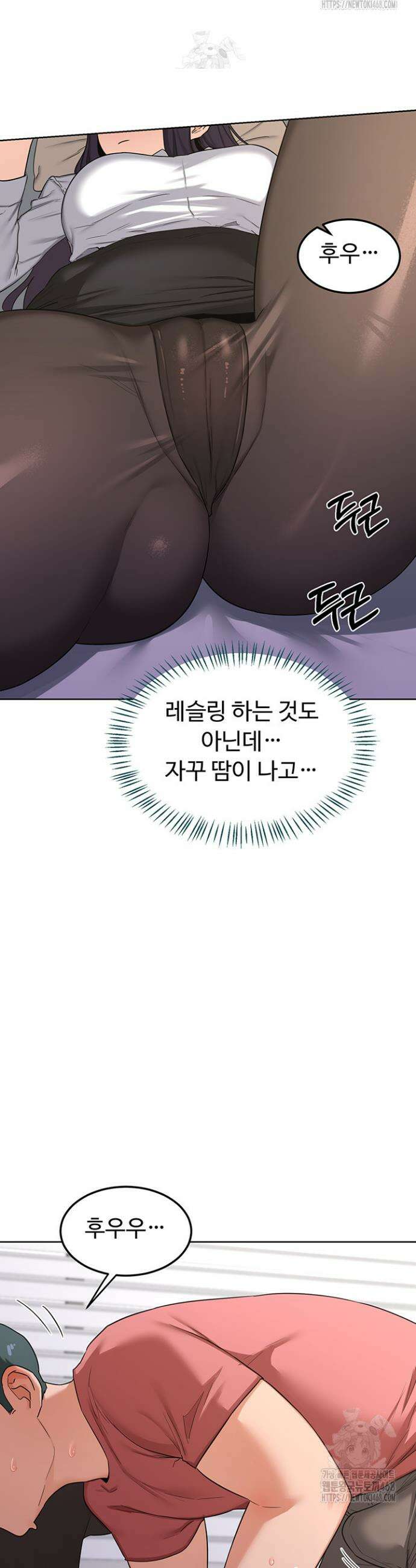 아줌마 교환계획 34화 37