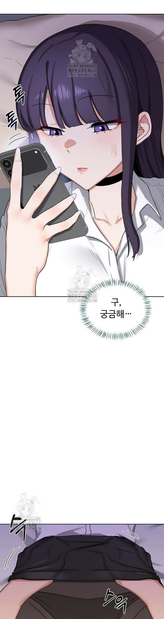 아줌마 교환계획 34화 45