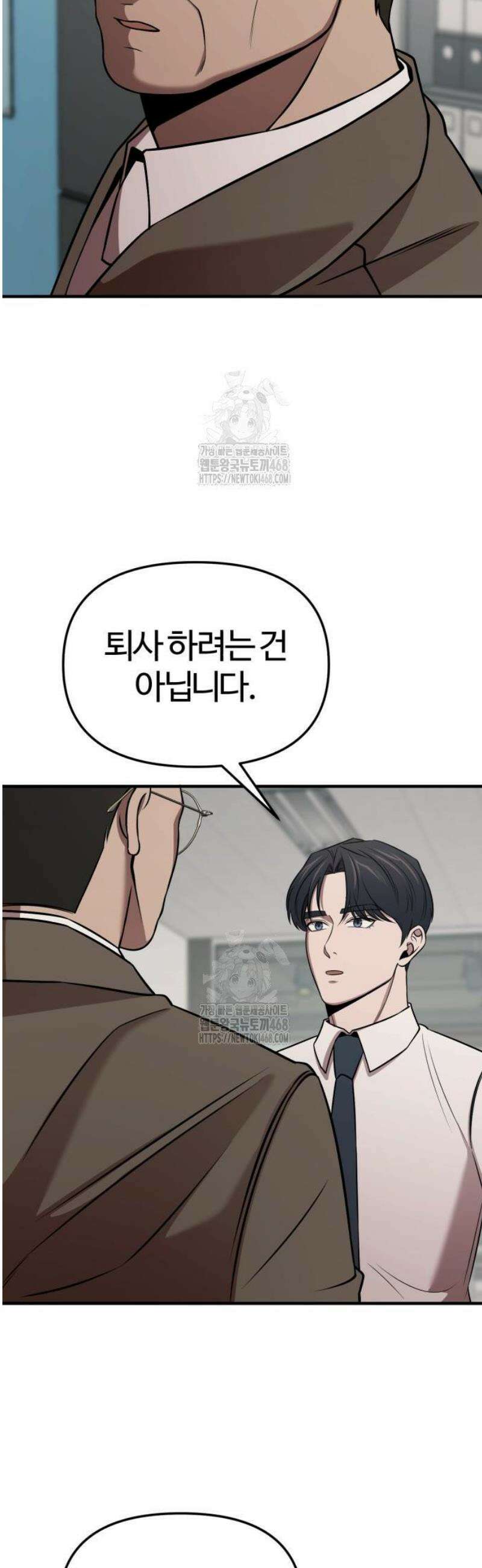 천재 회사원이 선넘으면 생기는일 7화 2