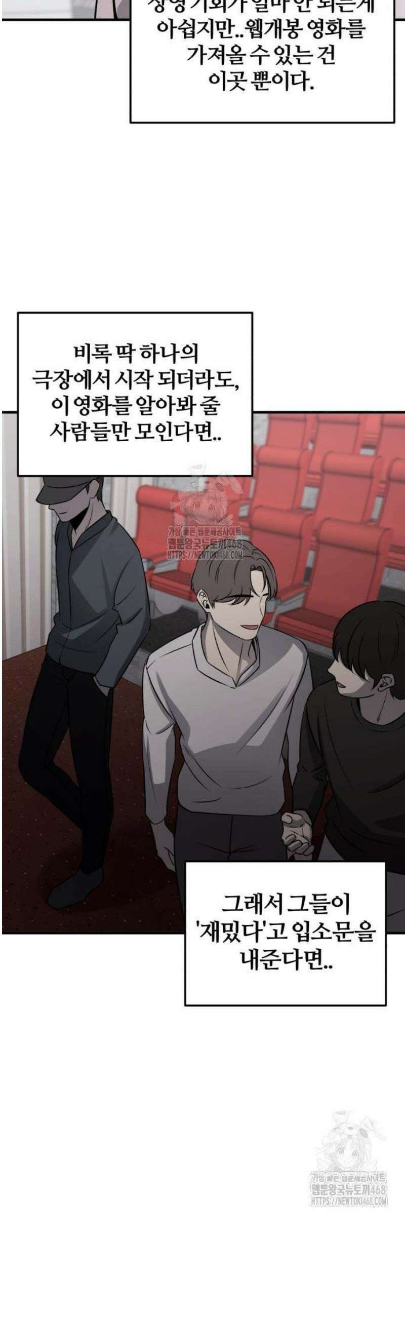 천재 회사원이 선넘으면 생기는일 7화 7
