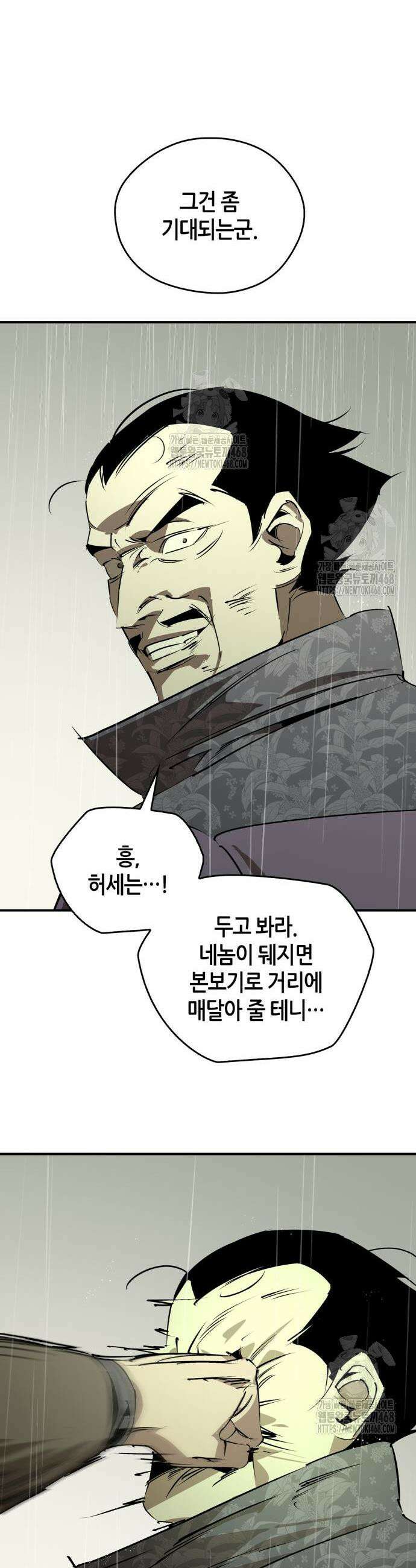 무림서부 90화 6