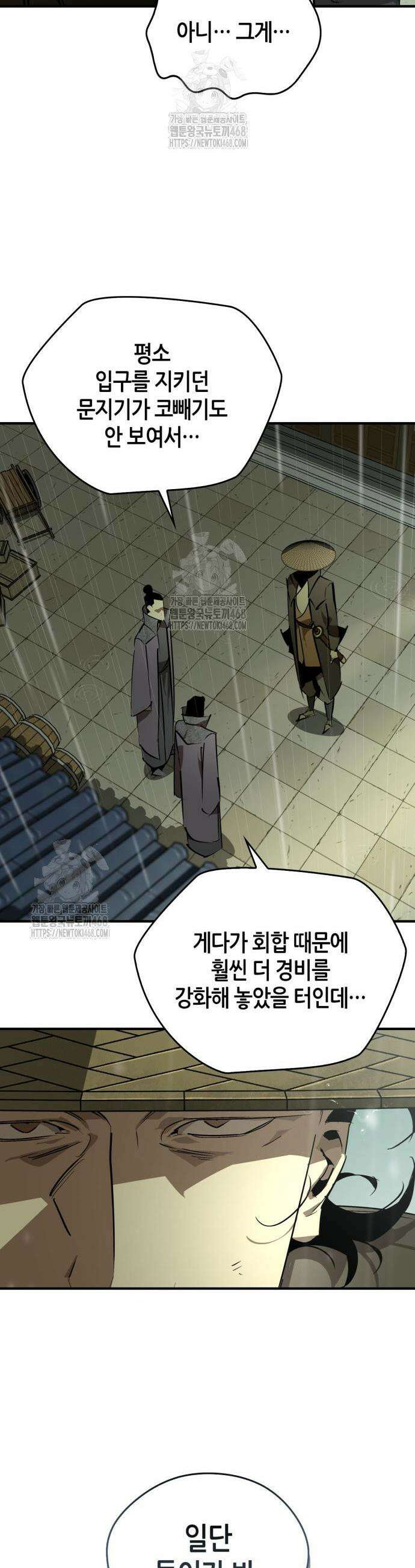 무림서부 90화 9