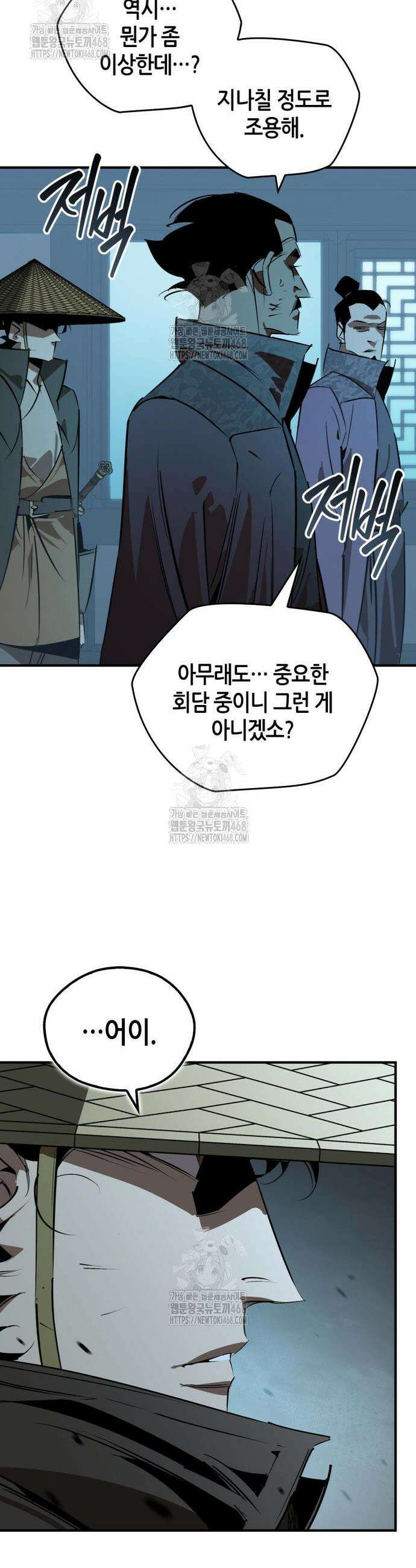 무림서부 90화 11