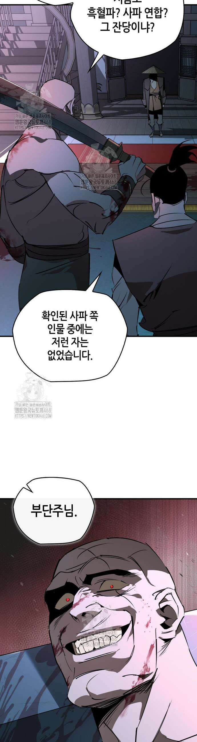 무림서부 90화 21