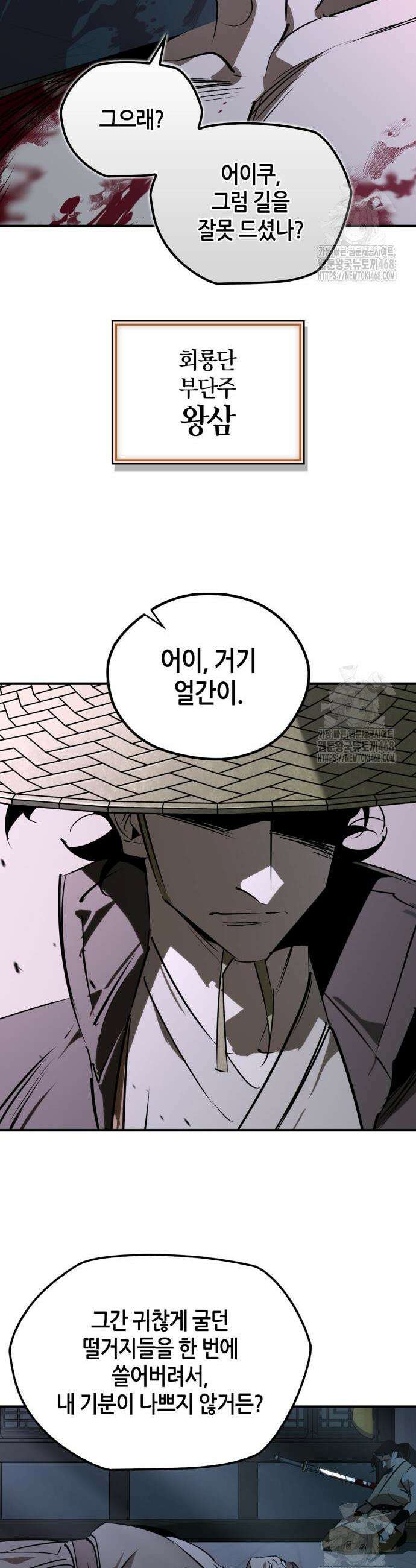 무림서부 90화 22