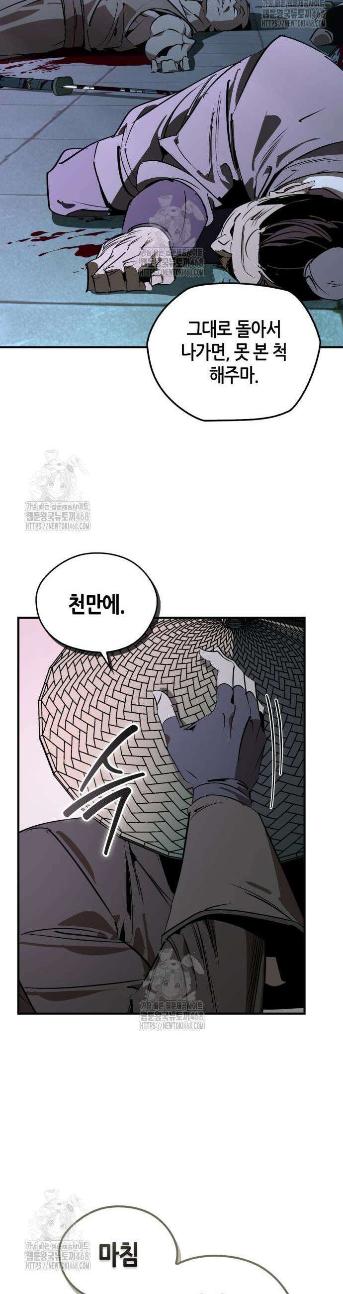 무림서부 90화 23