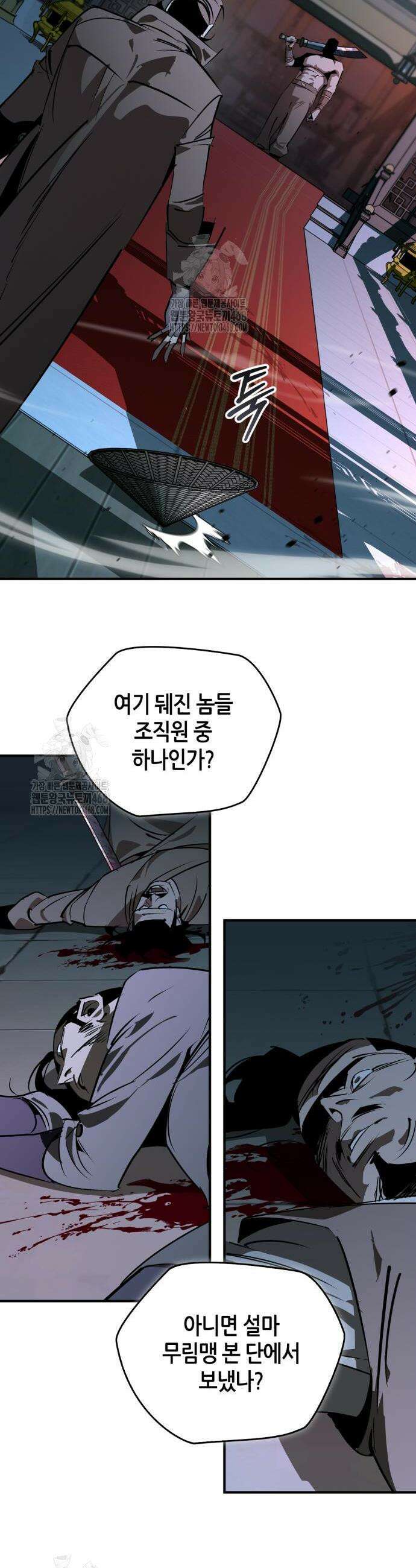 무림서부 90화 25