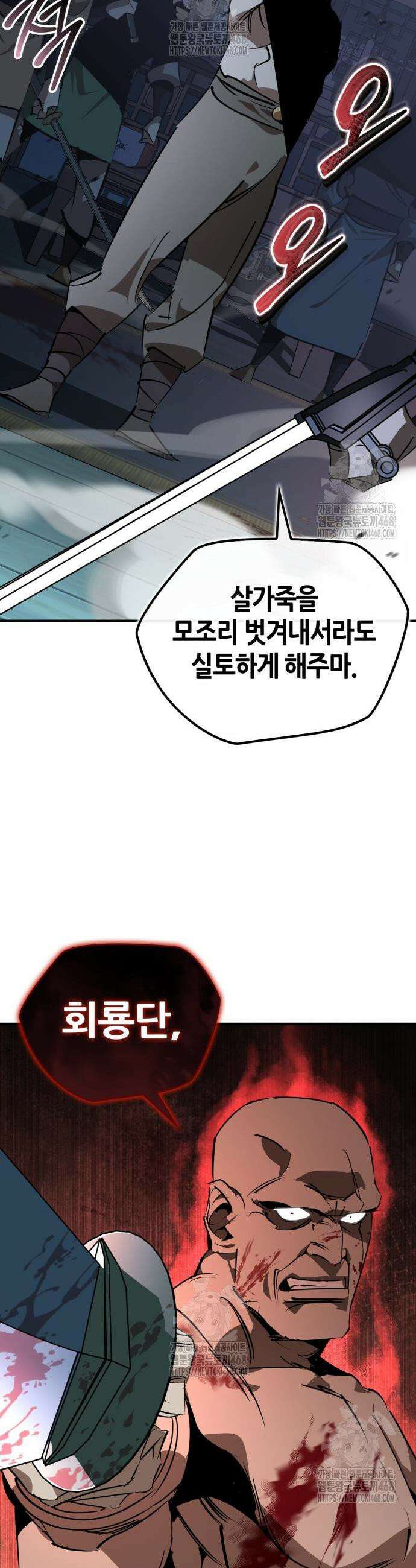 무림서부 90화 28