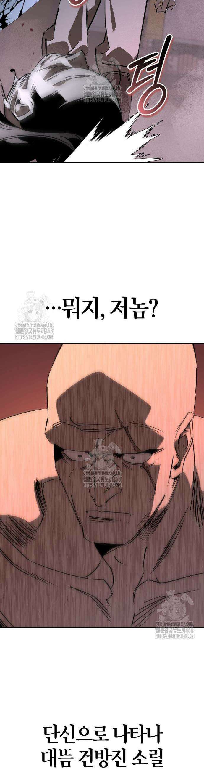 무림서부 90화 38