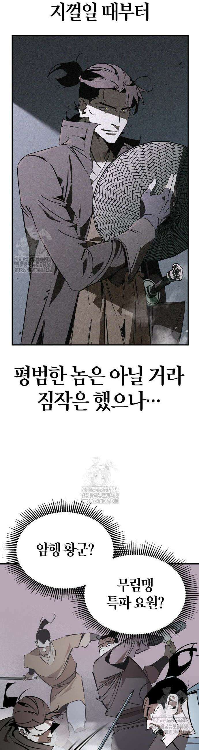 무림서부 90화 39