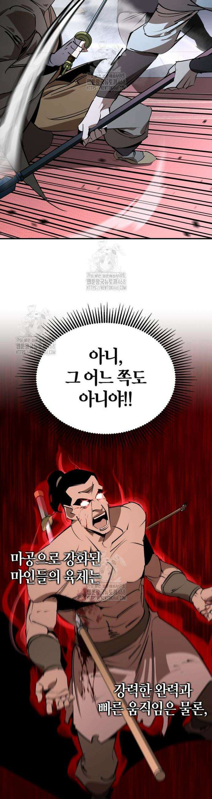 무림서부 90화 40