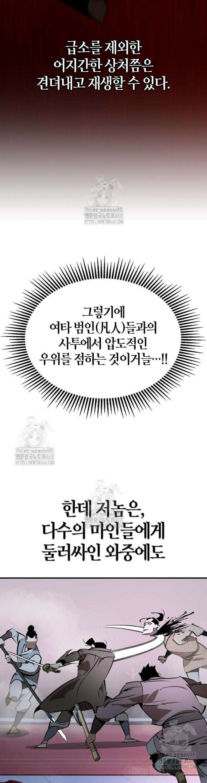 무림서부 90화 41