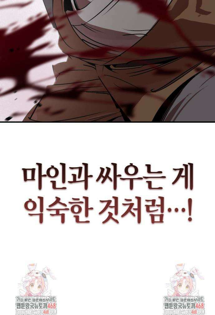 무림서부 90화 45