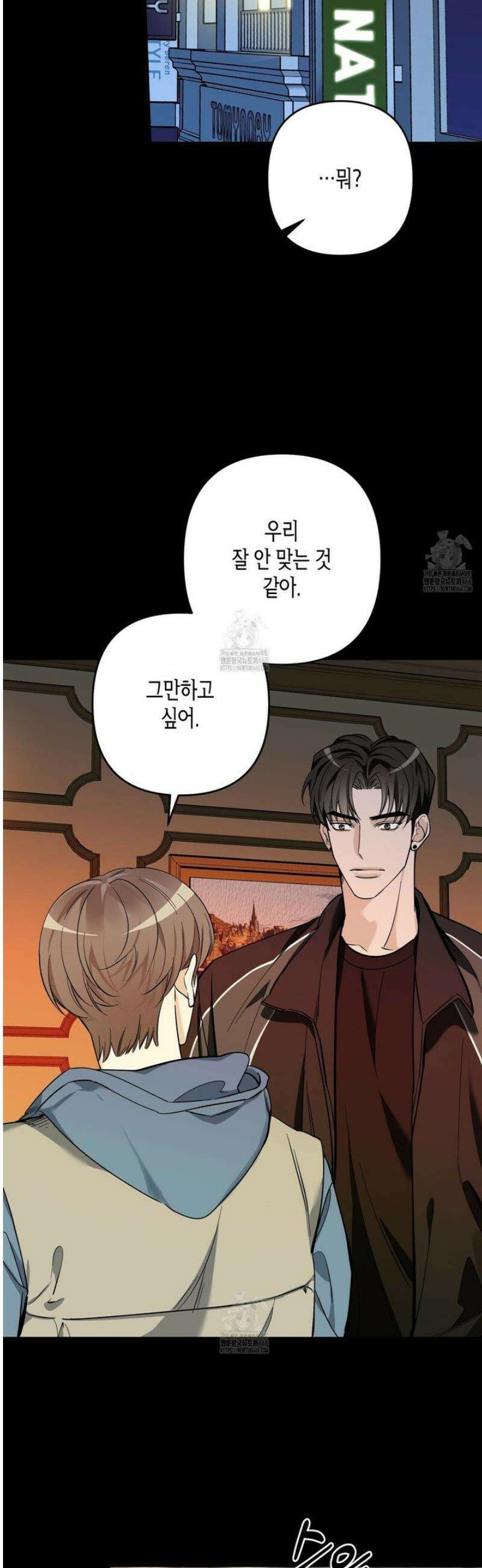 인과응보 3화 2