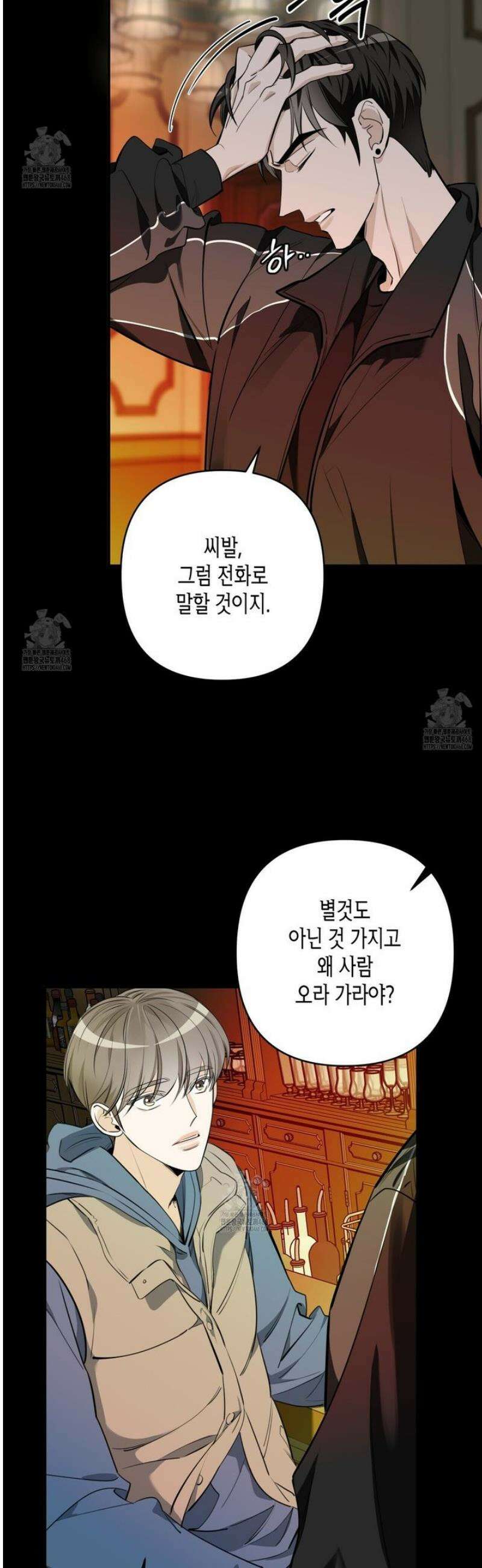 인과응보 3화 3