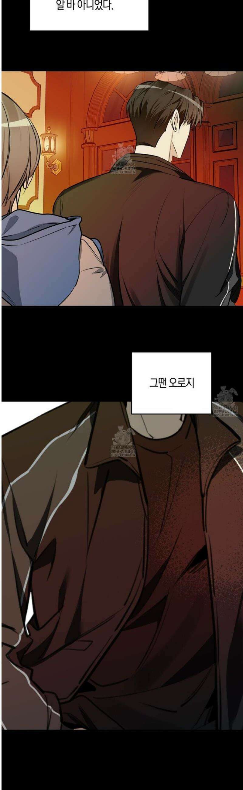 인과응보 3화 5