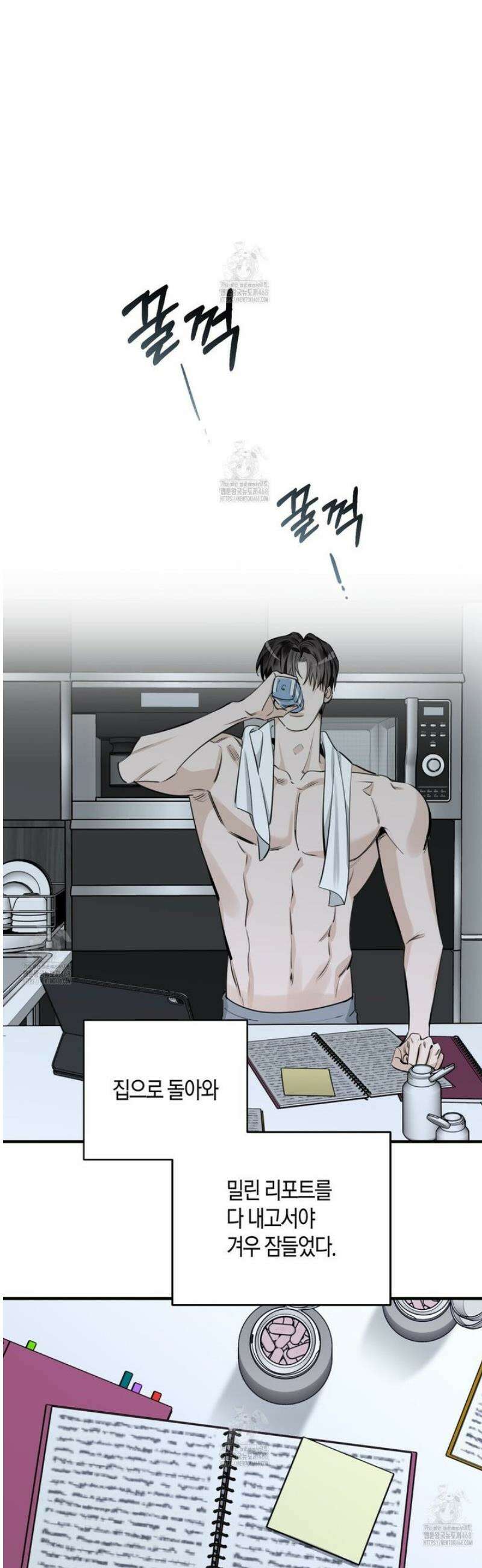 인과응보 3화 7