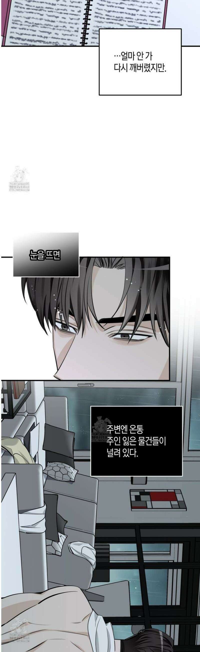 인과응보 3화 8