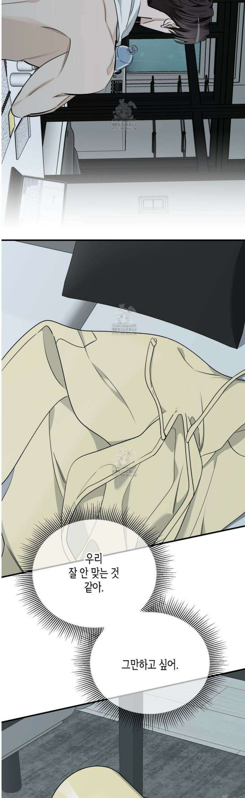 인과응보 3화 9